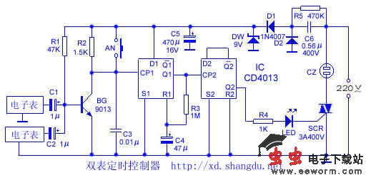 双表定时控制器(一)
