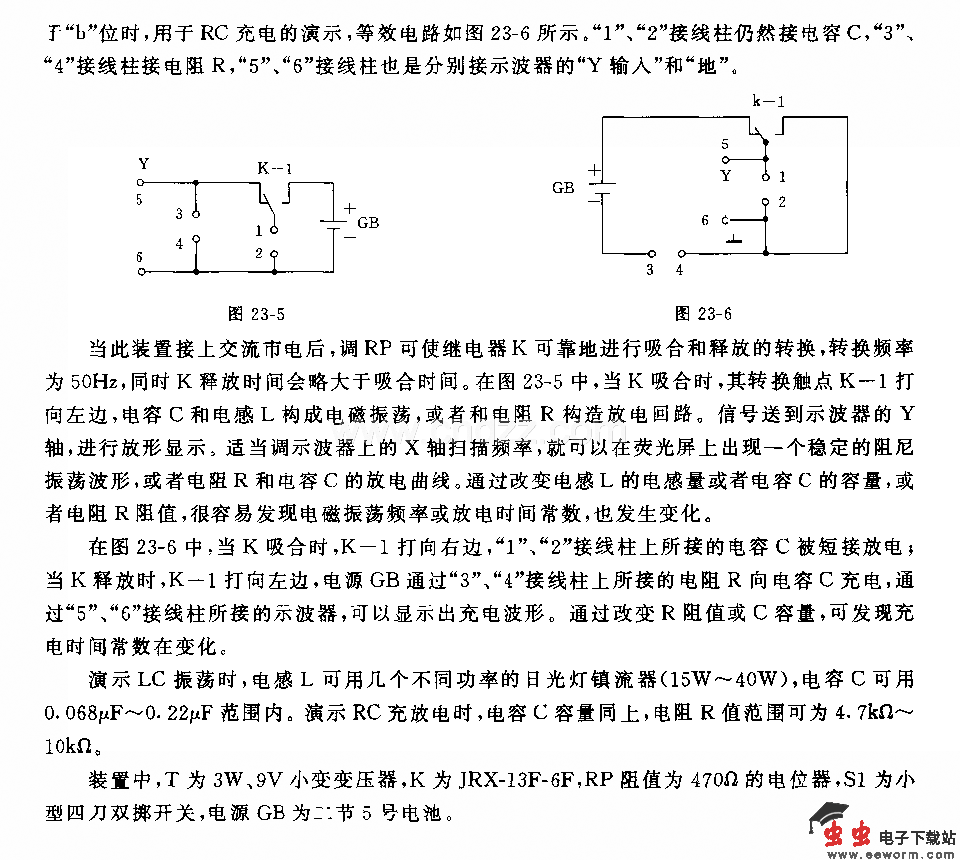 LC振荡RC无放电演示器电路