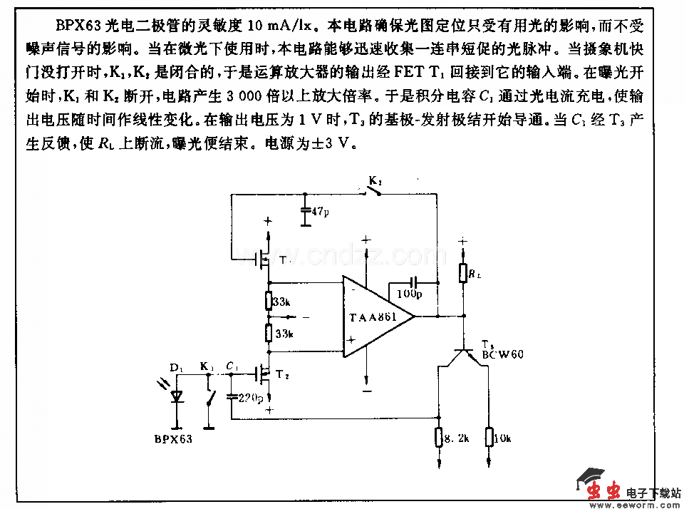 微分曝光表电路