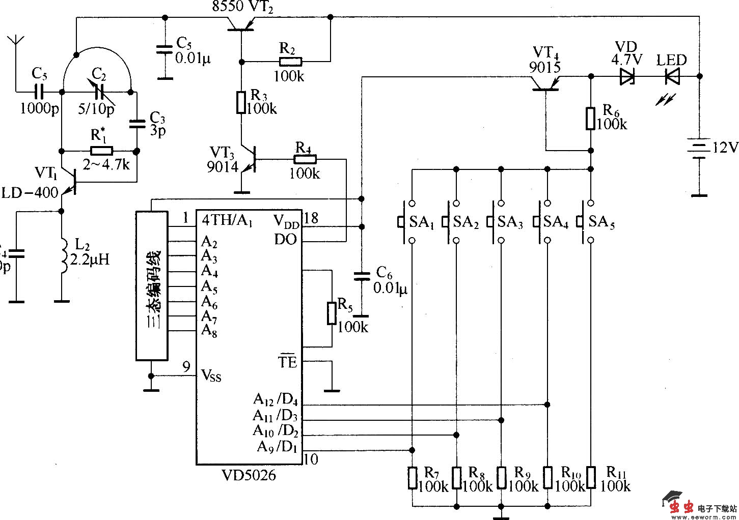 四通道互锁遥控器