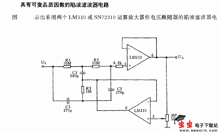 具有可变Q的陷波滤波器电路