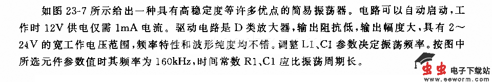共射共基振荡器电路
