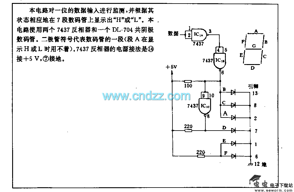 输入状态指示电路