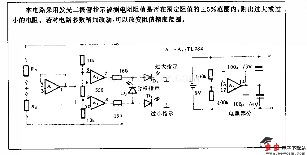 电阻阻值选择电路
