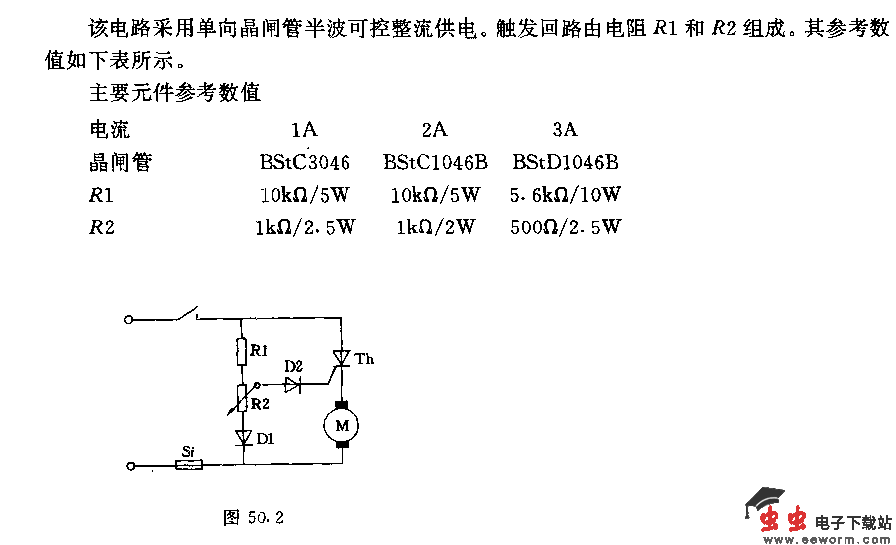 最简单的豆流电动机调速电路