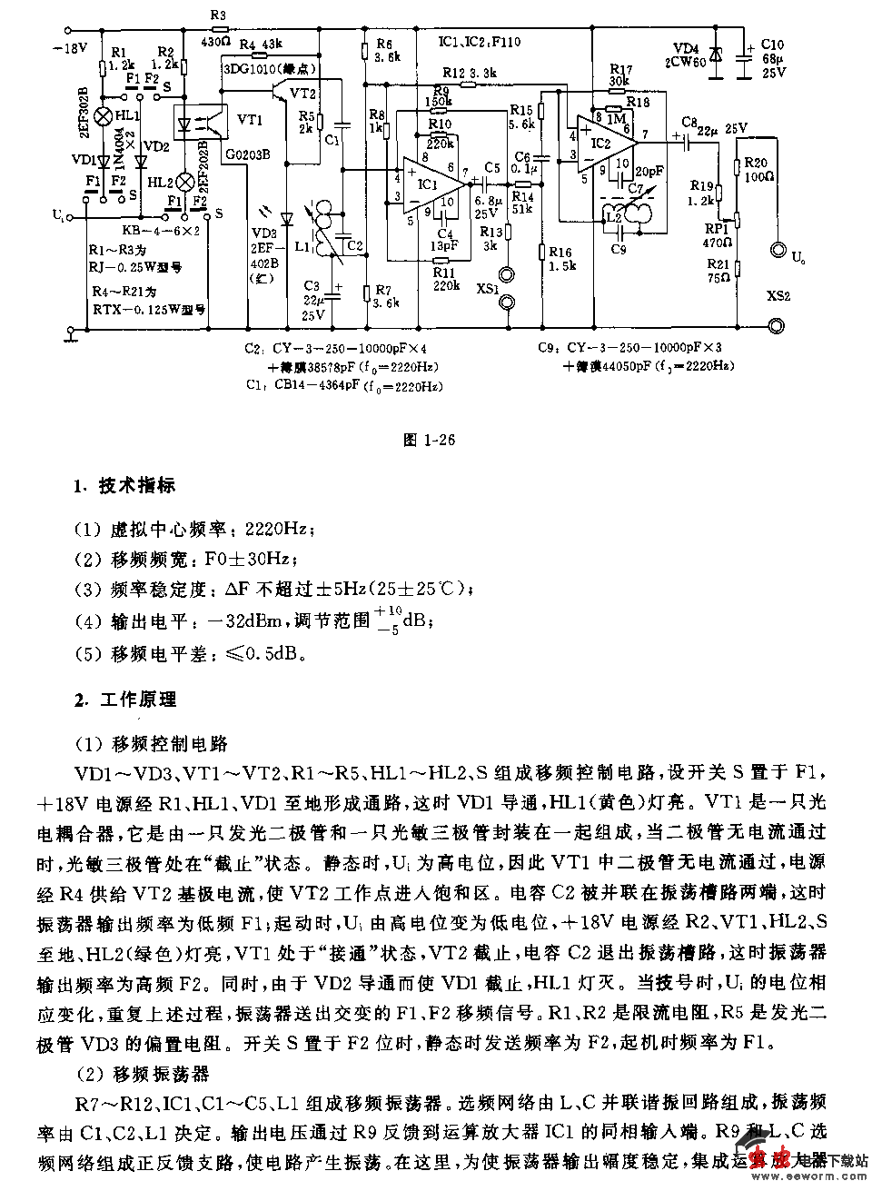 发铃信号发生器电路