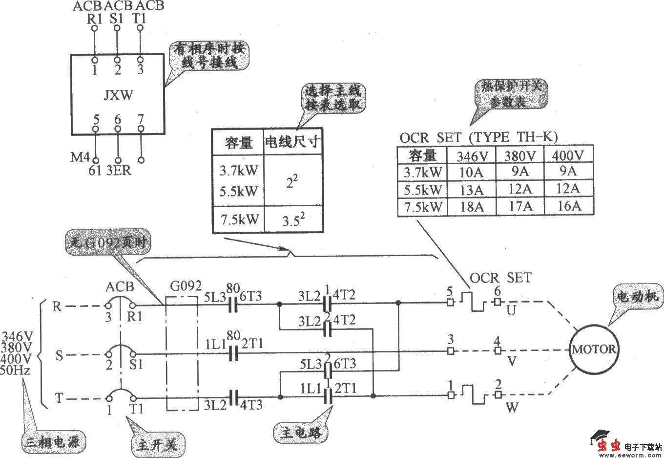 三菱自动扶梯主电路