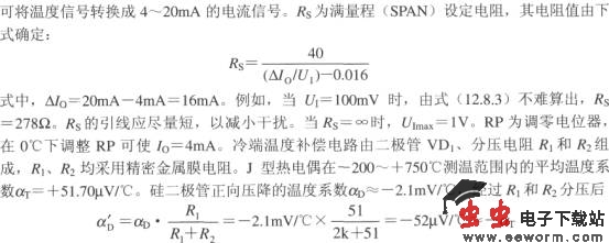 由精密电流变送器XTR101构成带冷端温度补偿功能的J型热电偶输入