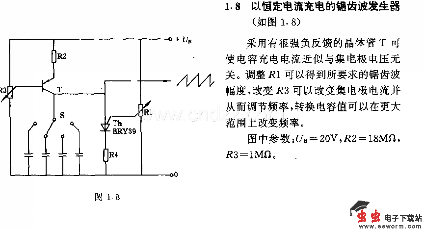 以恒定电流充电的铝齿波发生器 (如图1．8)电路