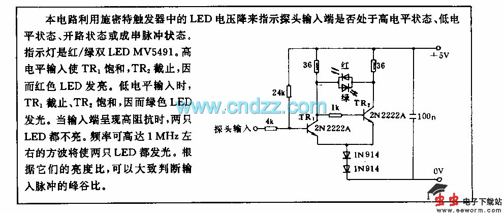 TTL状态探头电路
