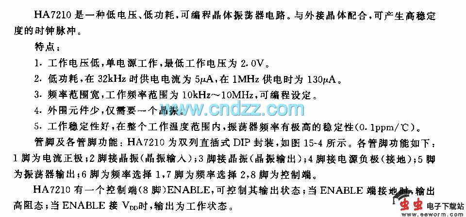低电压、低功耗、可编程晶体振荡电路