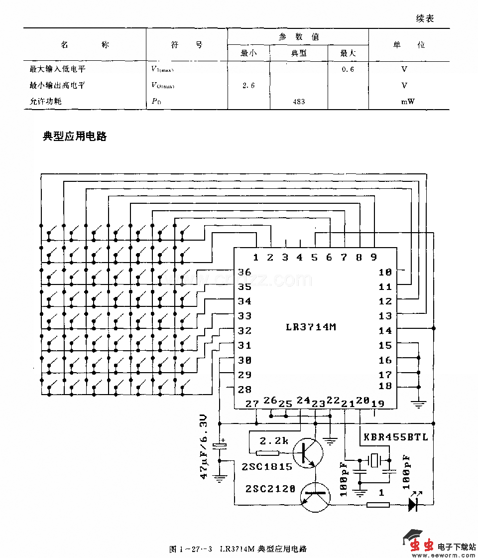 LR3714M(录像机)红外线遥控发射电路
