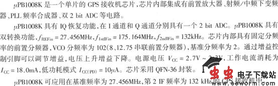 基于&mu;PB1008K的GPS接收机射频前端电路