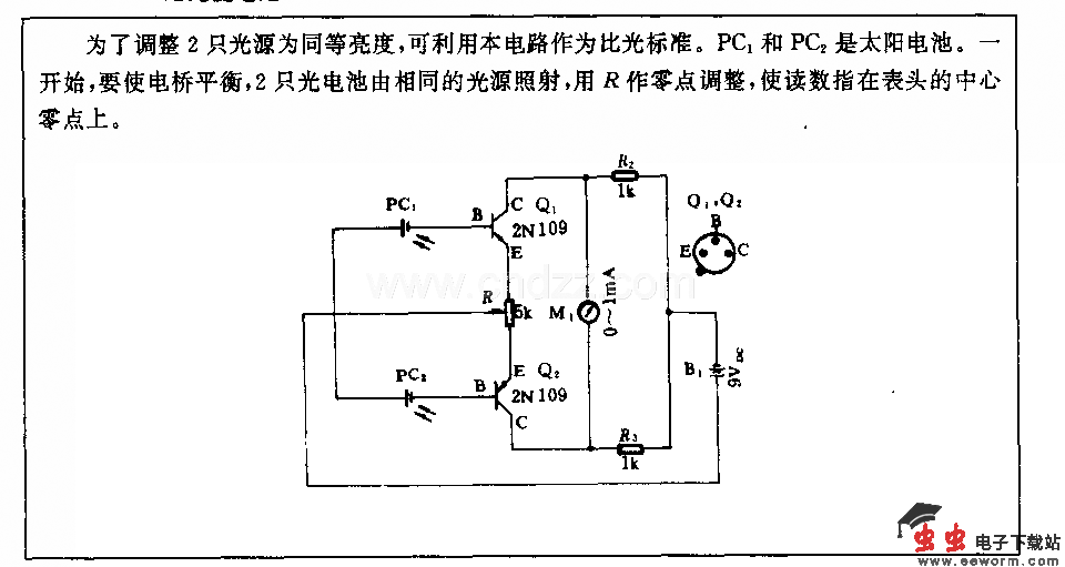 比光器电路