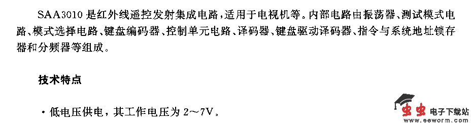 SAA3010(电视机)红外线遥控发射电路