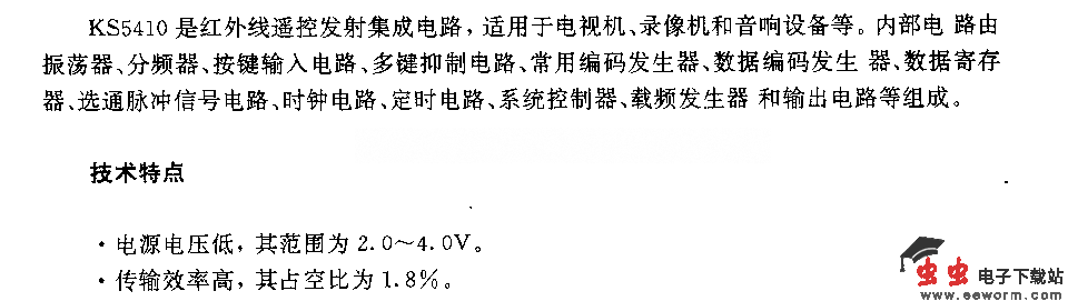 KS5410(电视机、录像机和音响设备)红外线遥控发射电路