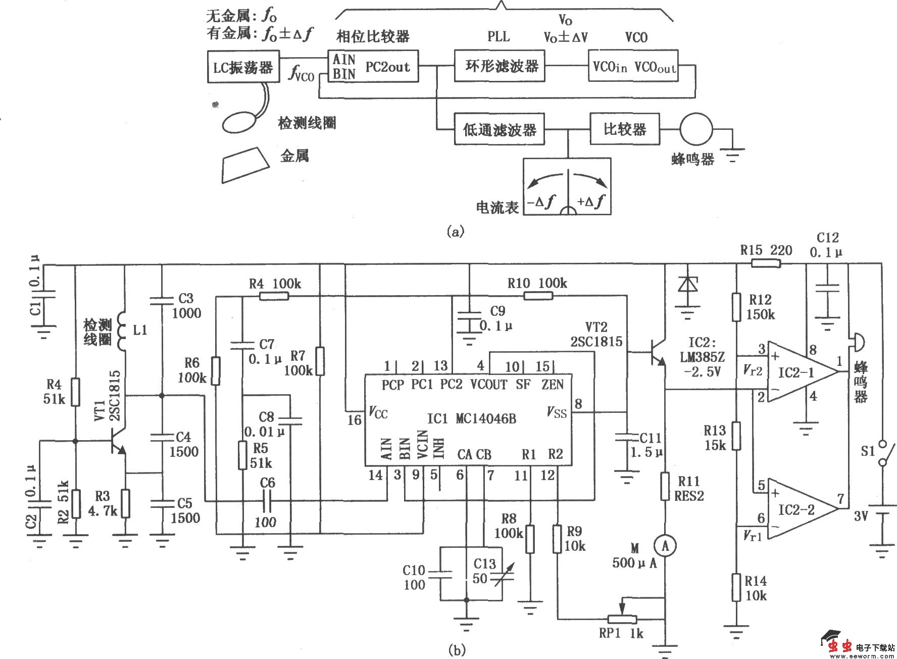 金属探测器(MC14046B)