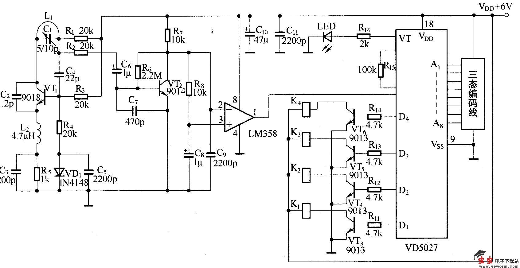 四通道互锁遥控器