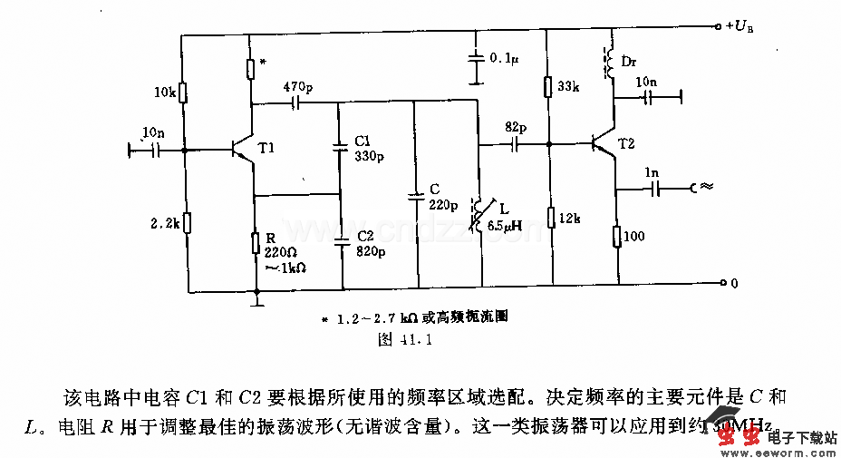 4．5MH2射极输出振荡器电路