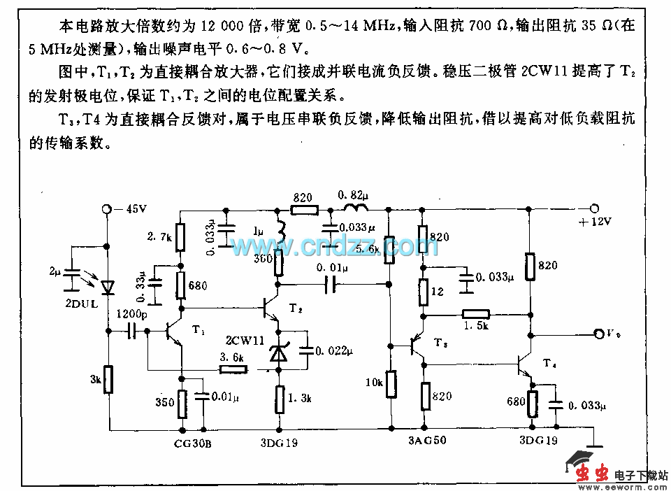 固体激光测距机接收电路