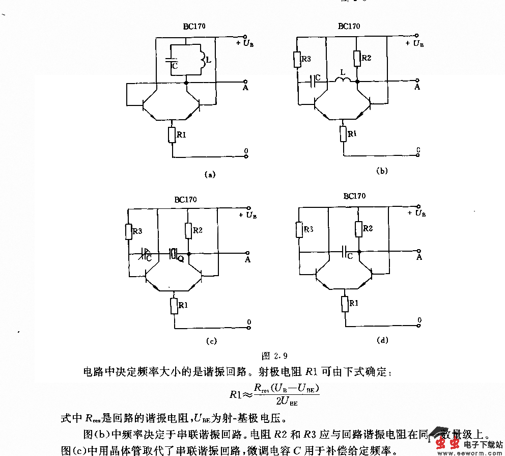 双极振荡器电路电路