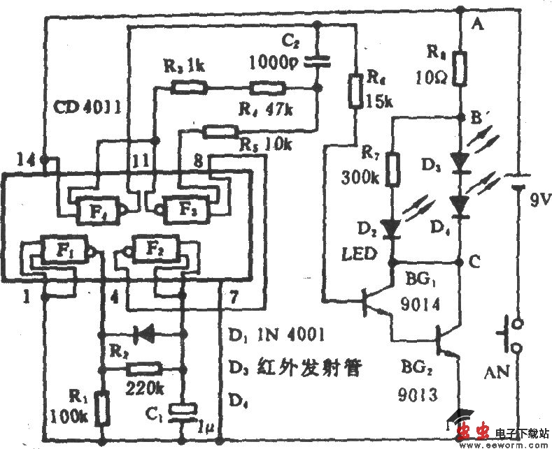 电风扇红外发射器(4011)