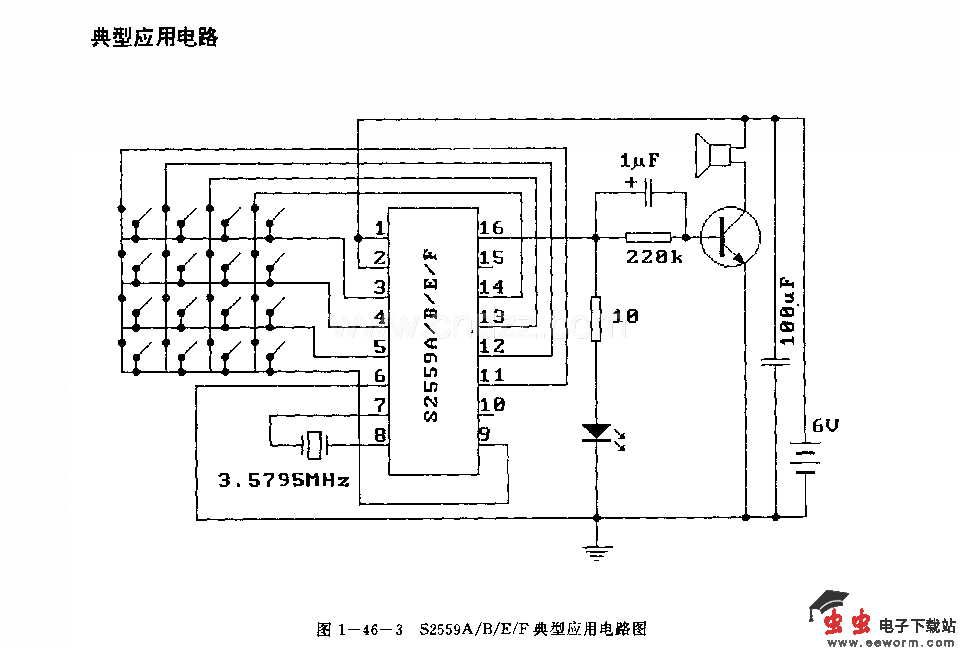 S2559A／D／E／F(通用)红外线遥控发射电路(双音多频信号产生电路