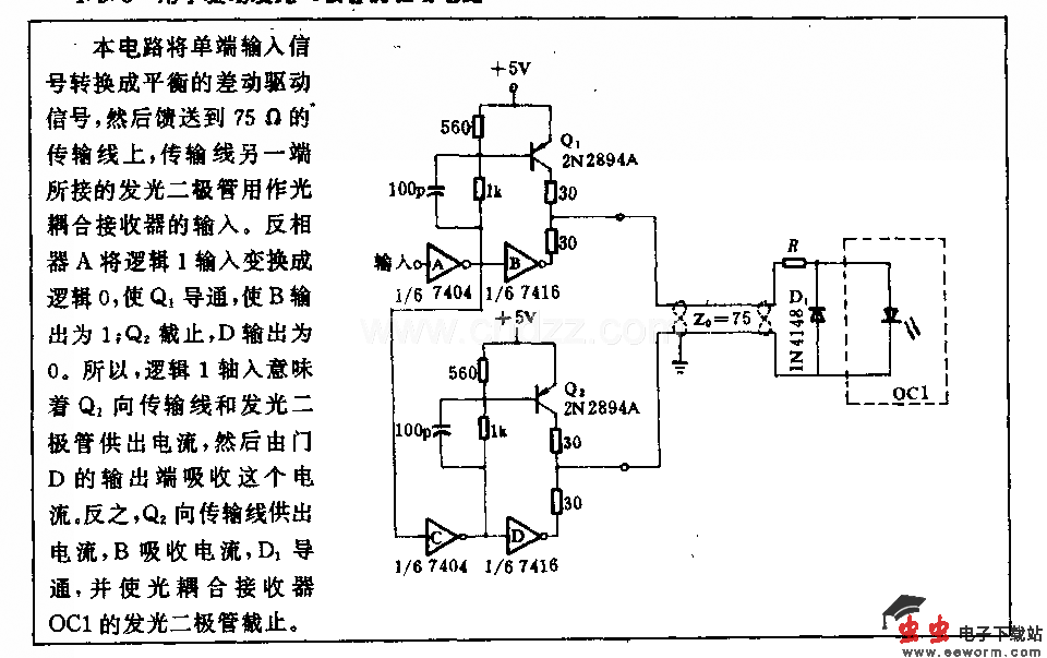 用于驱动发光二极管的驱动电路