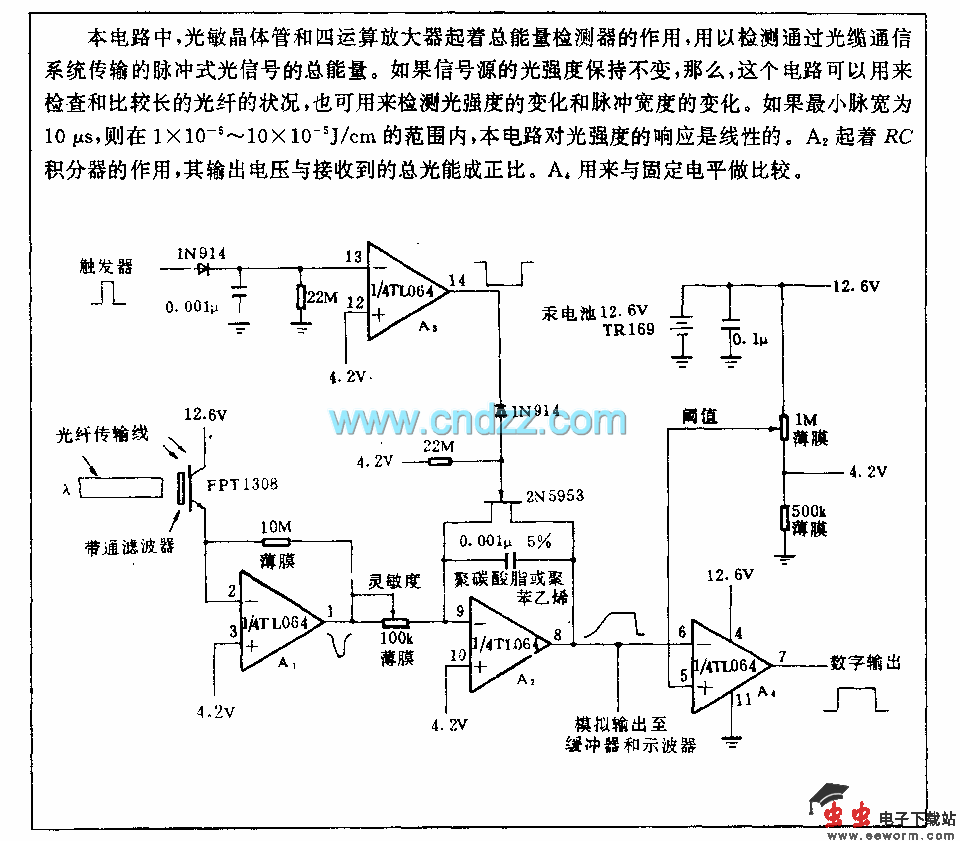 光传输检测电路