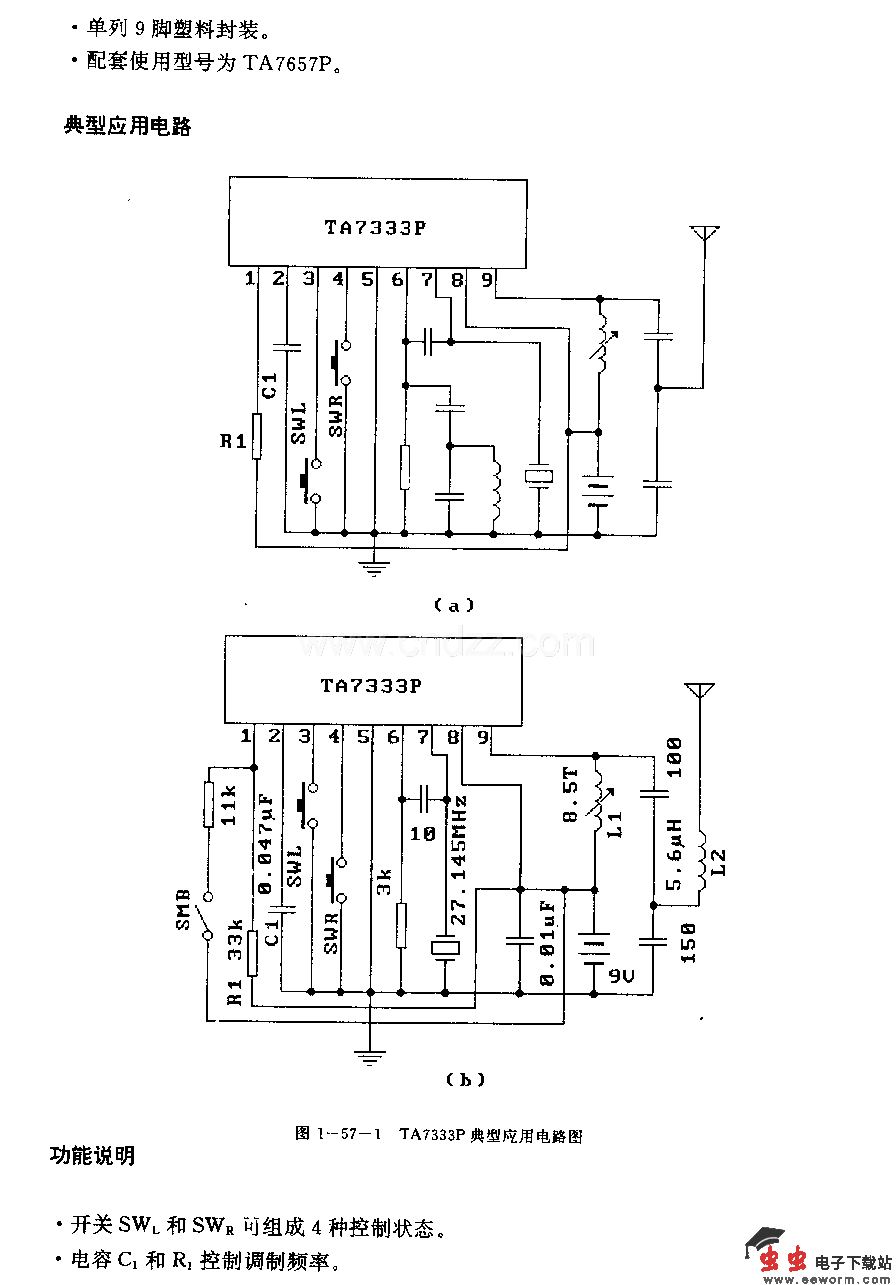 TA7333F(电子玩具)无线电遥控发射电路