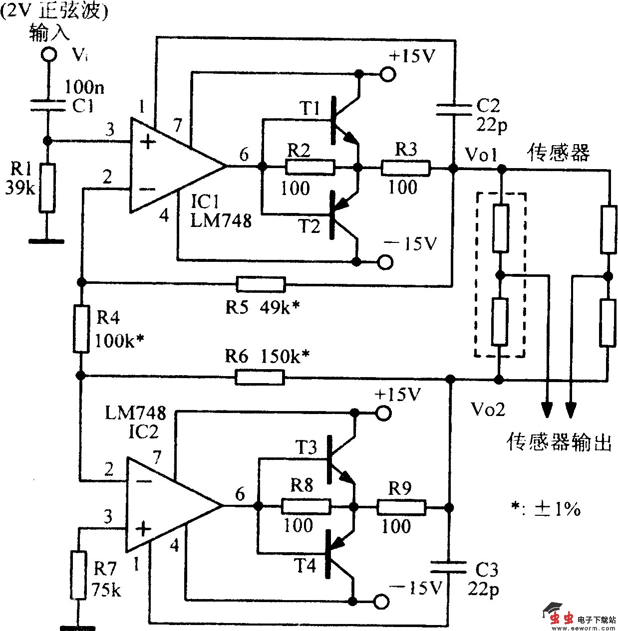 交流电桥对称激励电路