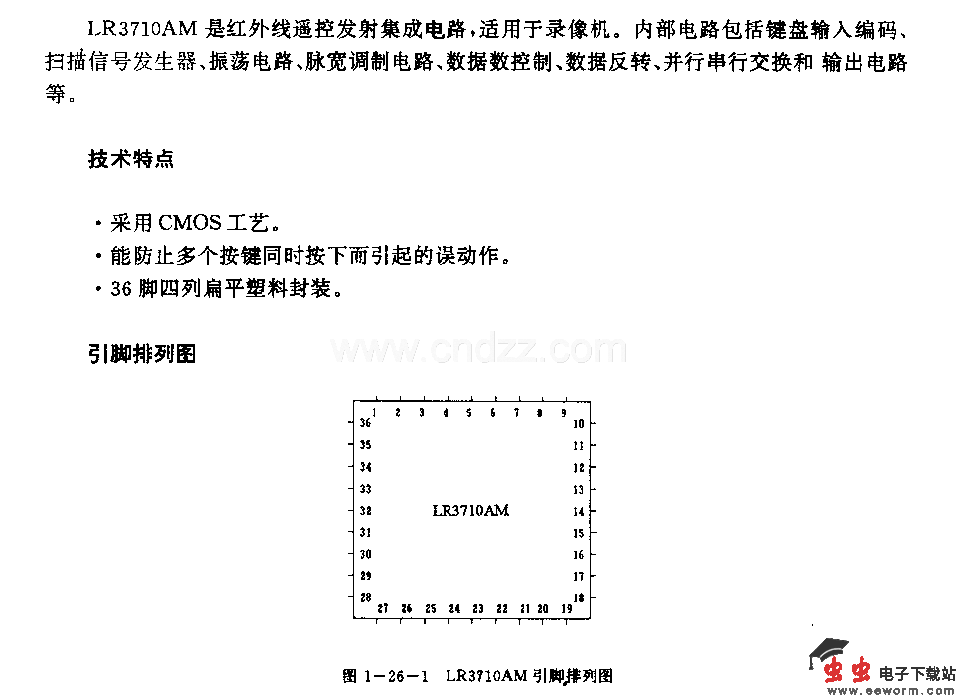 LR3710AM(录像机)红外线遥控发射电路