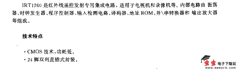 1RTl260(电视机和录候机)红外线遥控发射电路