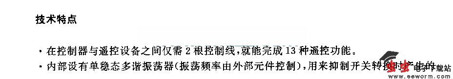 LBl475 (录像机)双线有线迢控电路