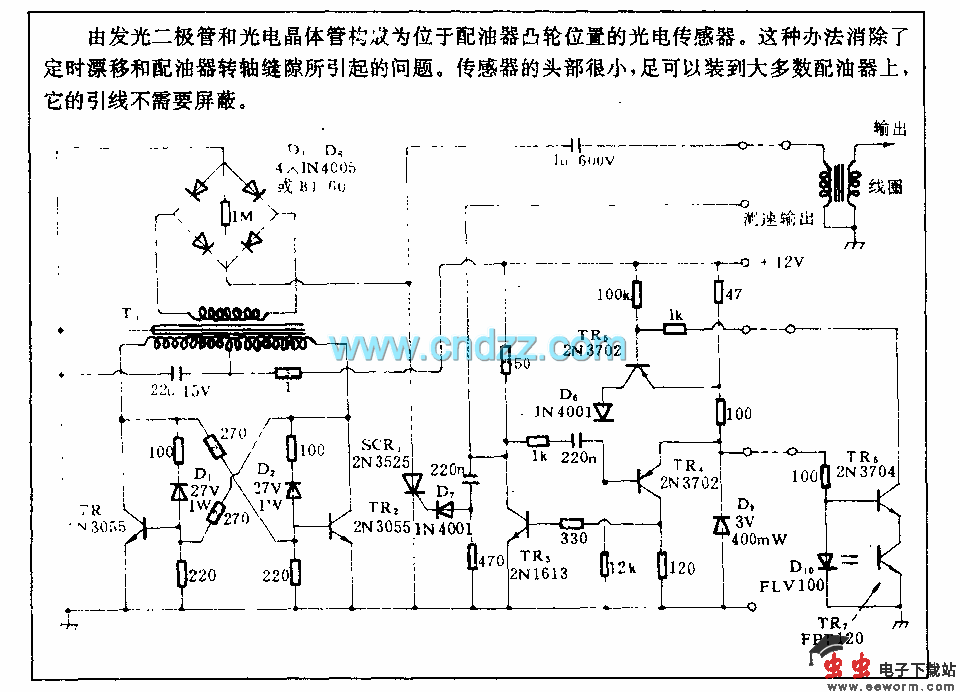 光电式点火电路