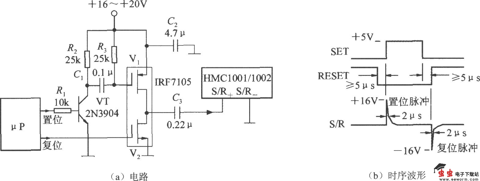 产生S／R(置位/复位)脉冲电路(集成磁场传感器HMC1001/1002)