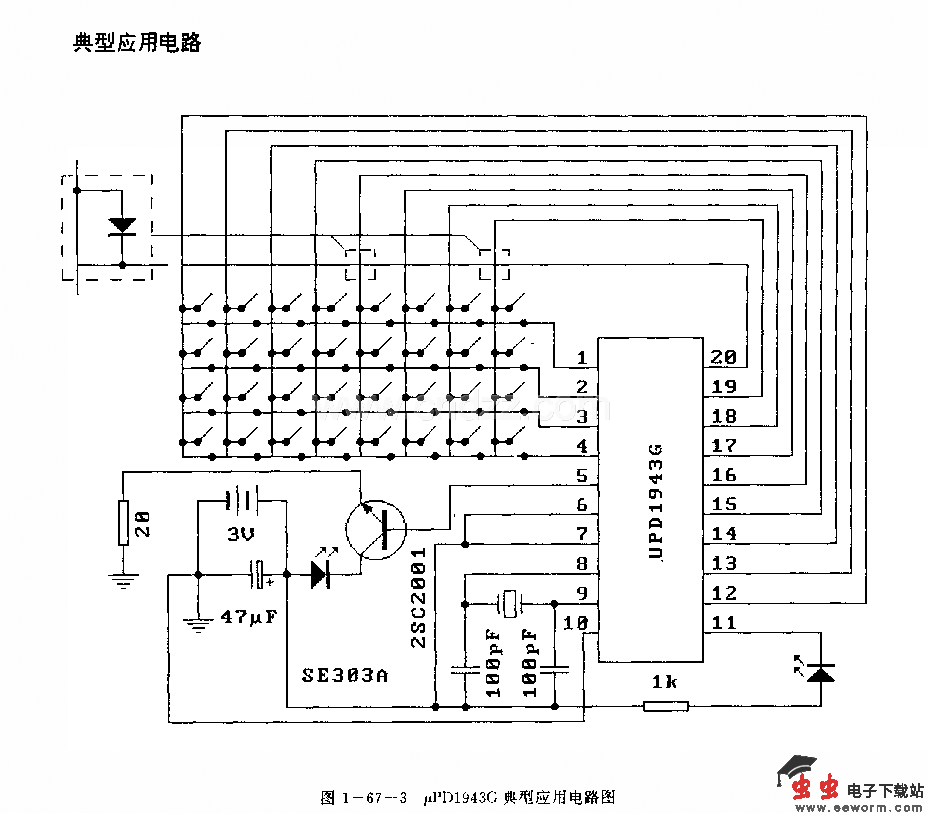 UDl943G (电视机根像机)红外线遥控发射电路