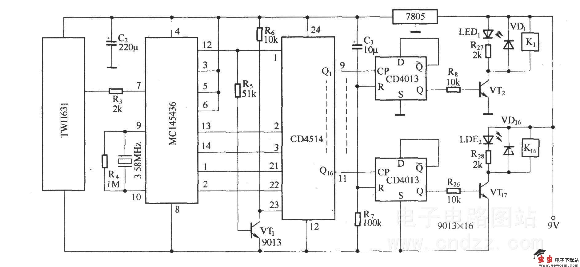 十六路无线遥控器