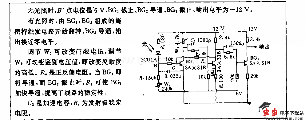 药片自动数片机用光敏线路