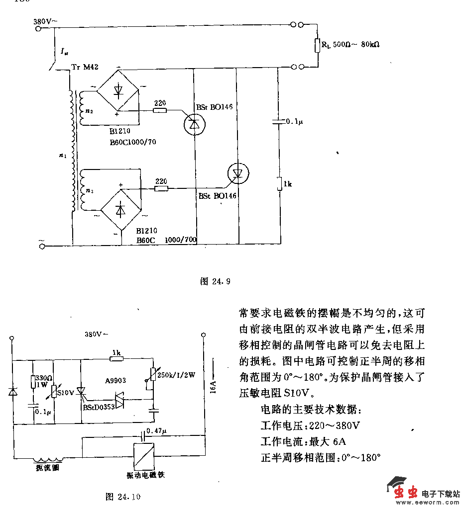 电磁铁的晶闸管控制电路