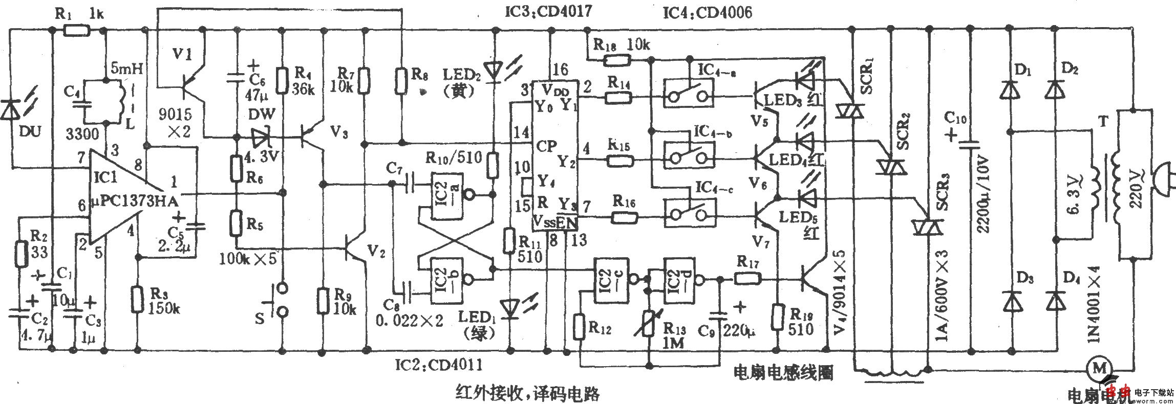 电风扇红外遥控电路(六)
