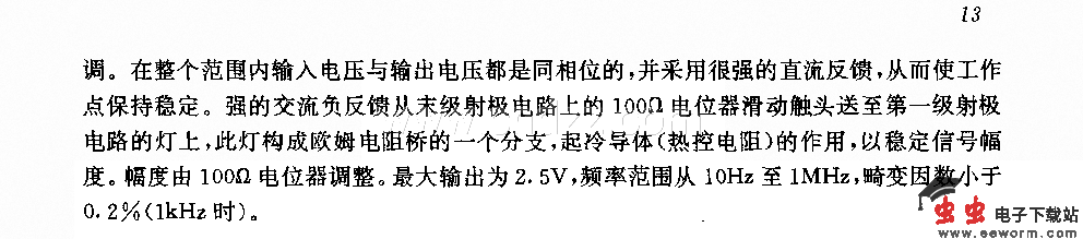 RC振荡发生器电路