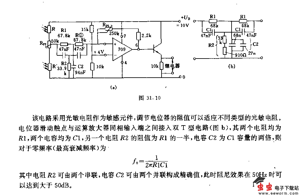 对于50HZ有抑制作用的光放大器电路