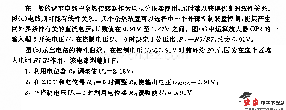 蔷热式炉用温度调节电路