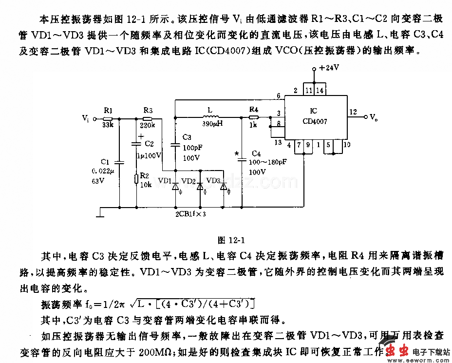 压控振荡器电路