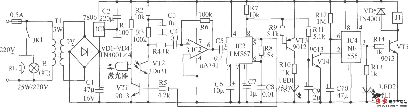大范围激光防盗报警器