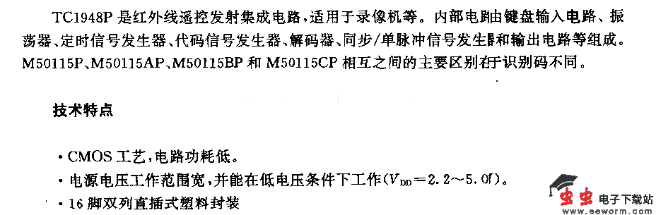 TCl94脏(录像机)红外线遥控发射电路