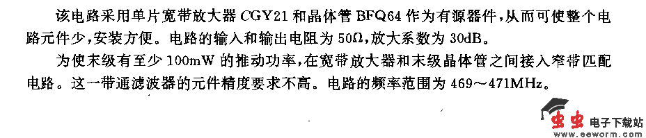 1w超高频功率放大器电路