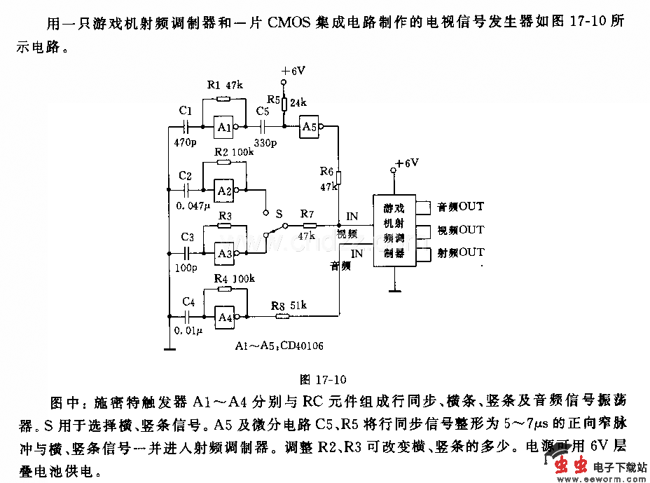 袖珍电视信号发生器电路