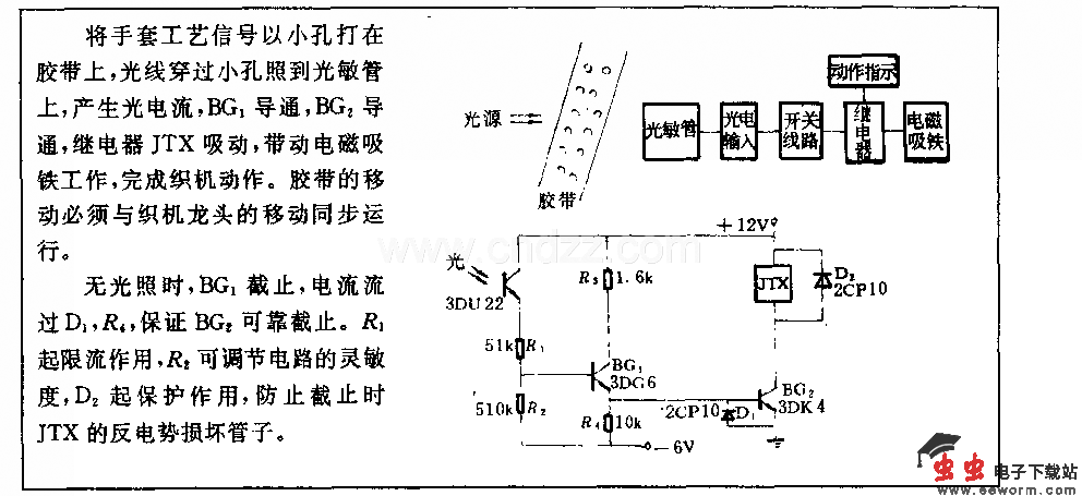 光电自动手套机电路